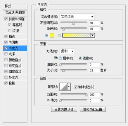 ps用图层样式制作火焰字方法