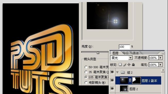 ps怎样做透视复古文字