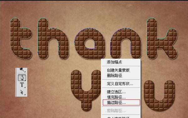 ps制作可爱的巧克力糖果字