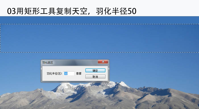 ps cc合成雪山后的月亮场景方法