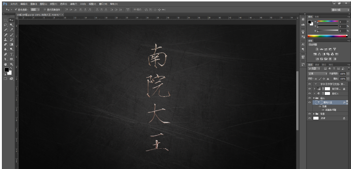Photoshop简单制作镏金艺术字方法
