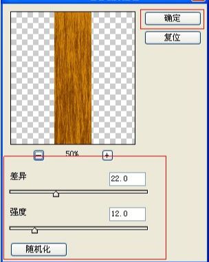 ps制作木质拼接字体特效
