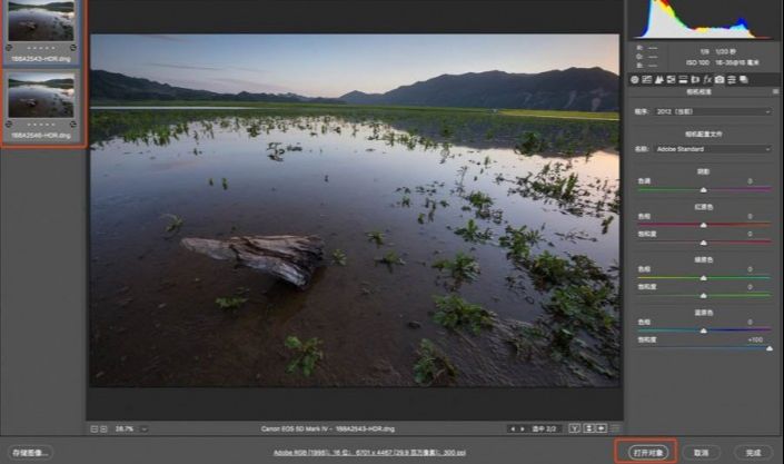 Photoshop后期用曝光合并完成优质作品