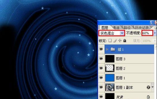 Photoshop打造梦幻蓝色银河星云效果