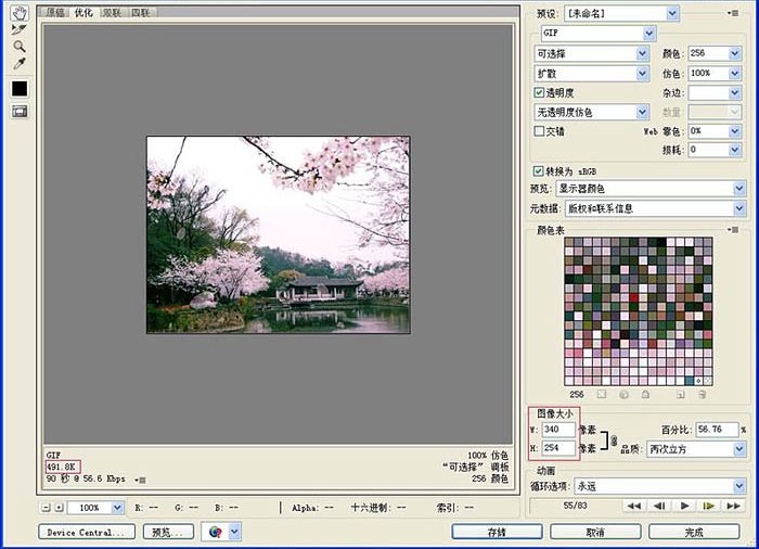 PS制作花瓣飘落动画