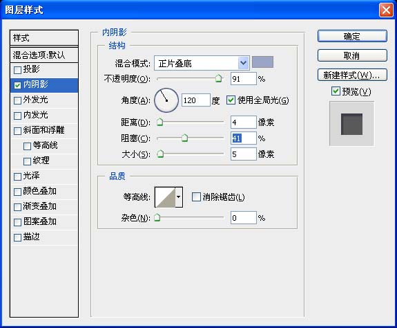 Photoshop制作繁星点缀最终幻想字体
