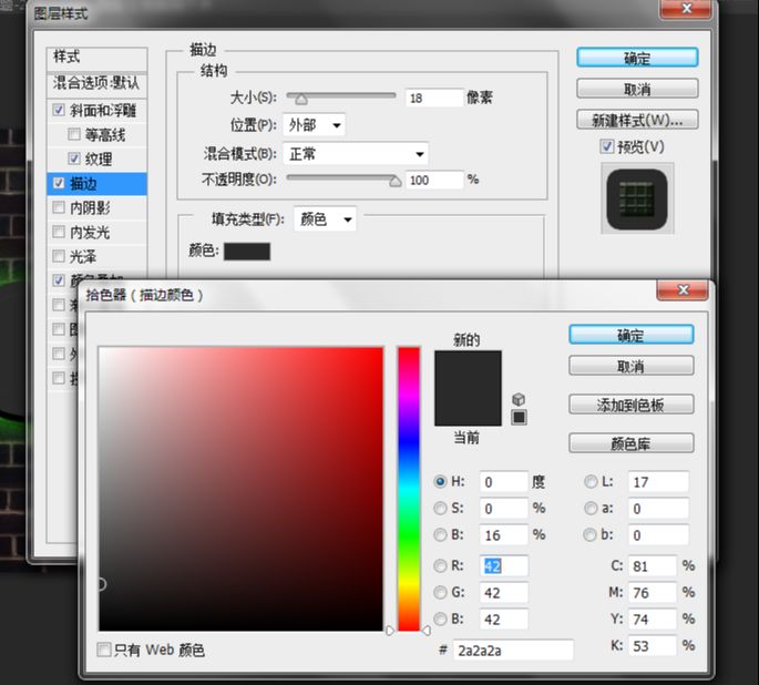 ps霓虹光绿色艺术字