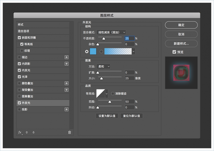 用PS创建五彩的星际效果字体