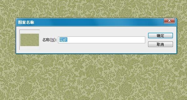 PS制作逼真的蕾丝花边字体特效的方法
