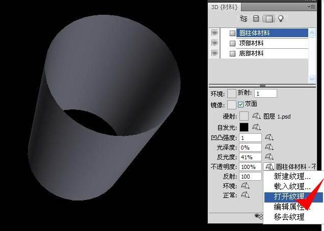 ps制作圆环光束效果