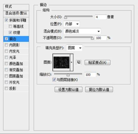 ps用图层样式制作火焰字方法