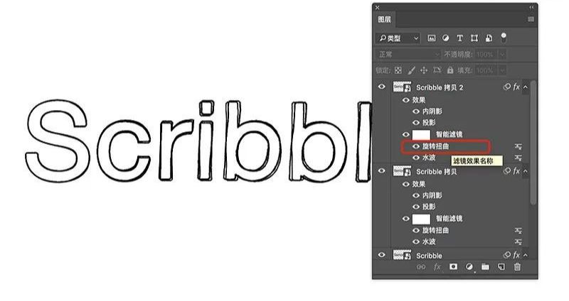 Photoshop结合AI制作素描风格艺术字