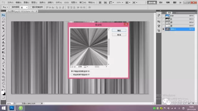PS制作穿越云层的阳光