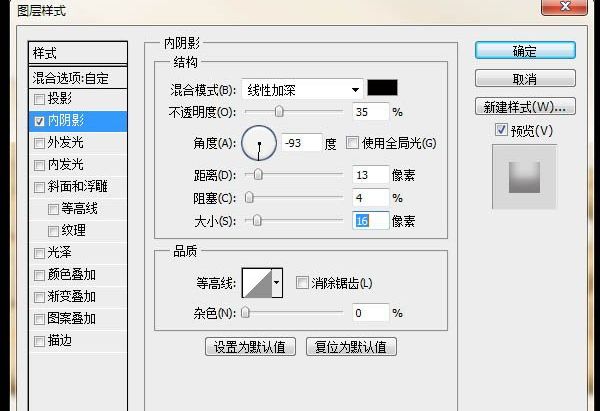 ps制作松脆的饼干字