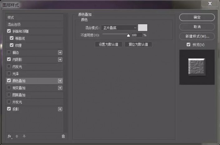 ps设计一款针织毛线字体