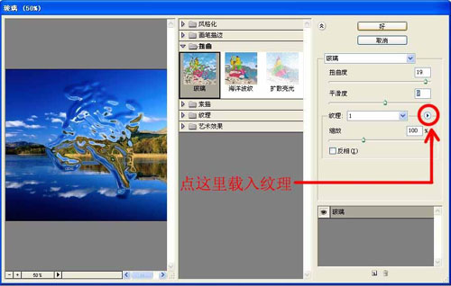 PS扭曲滤镜制作液体马效果