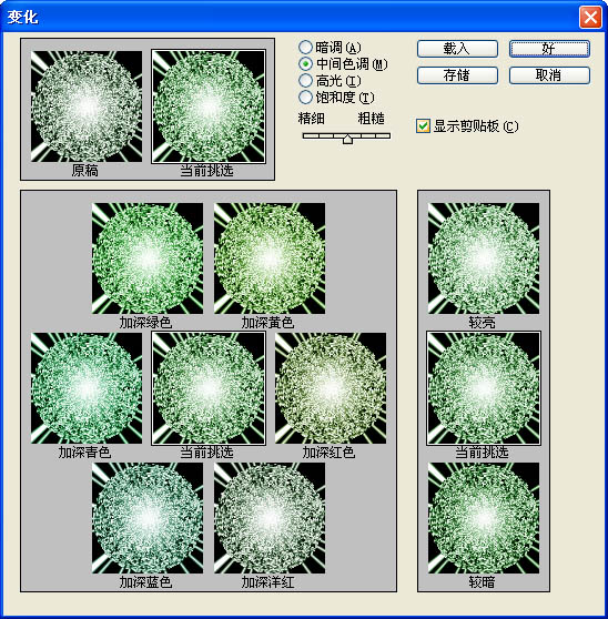 ps如何做出绚丽烟花