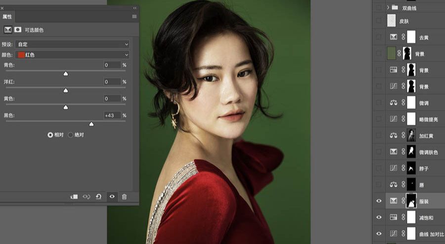 Photoshop给人物肖像后期精修方法