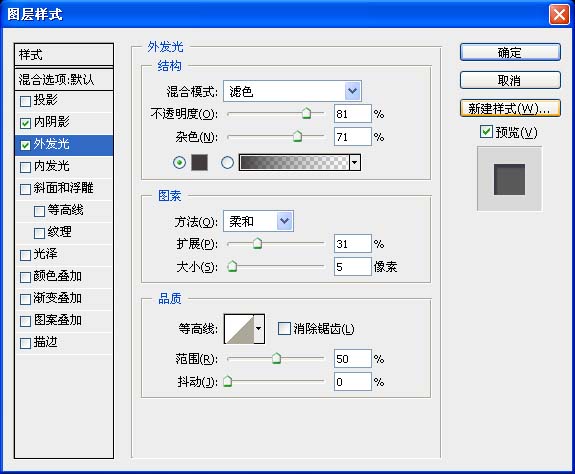Photoshop制作繁星点缀最终幻想字体