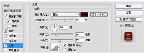 ps血液字怎么弄