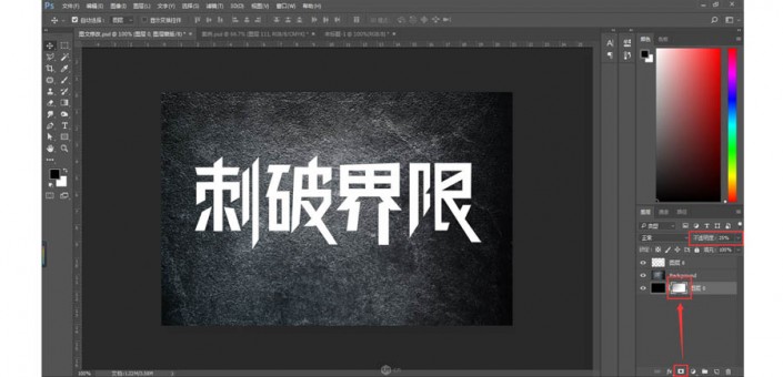 PS设计金属3D效果的艺术字