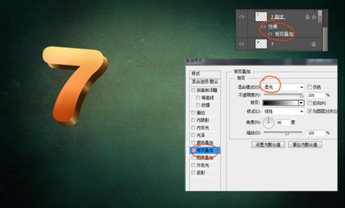 如何在ps把文字做成立体渐变效果