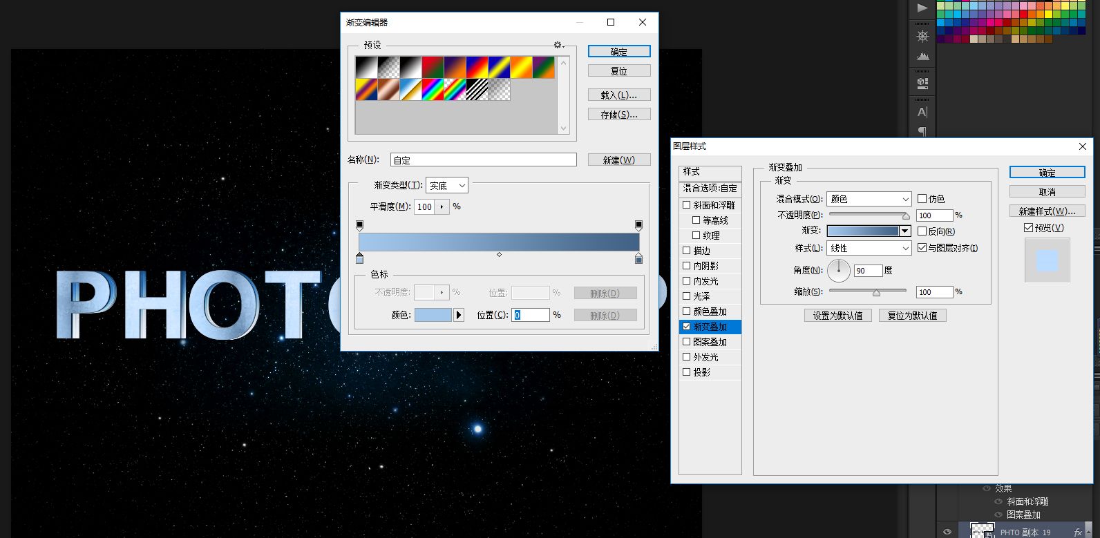 如何利用PS制作具有电影3D效果的文字