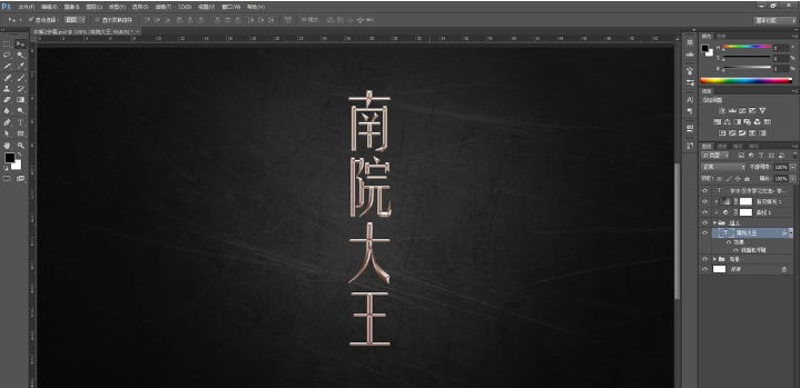 Photoshop简单制作镏金艺术字方法