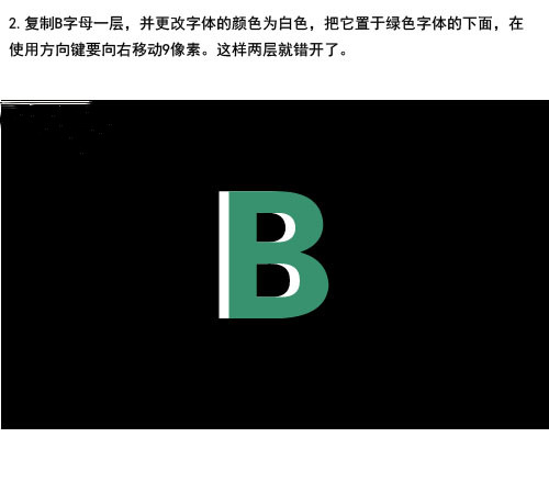 ps教你做彩色立体字