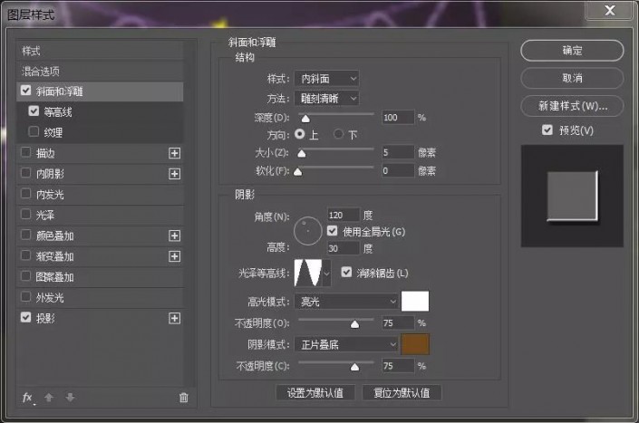 ps设计一款针织毛线字体