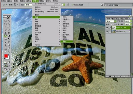 ps沙滩字投影制作方法