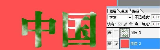 ps翡翠字制作方法