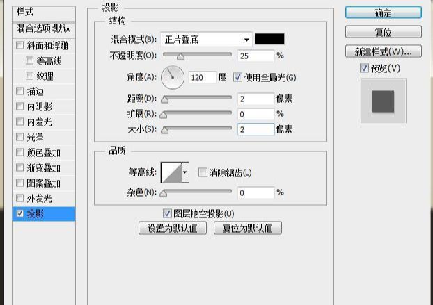 ps设计可爱的缝纫字方法