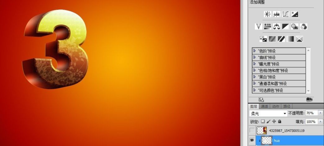 ps制作立体质感3D花纹字效果
