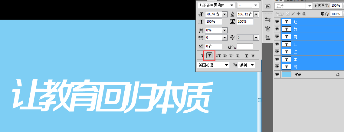 ps怎么制作叠影字