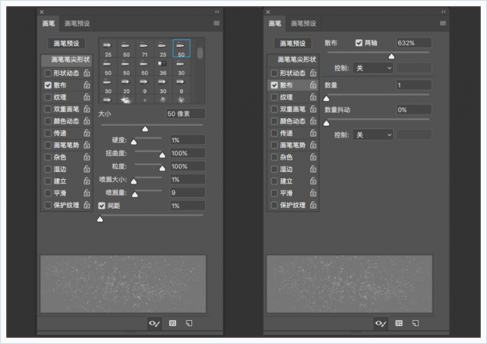 用PS创建五彩的星际效果字体