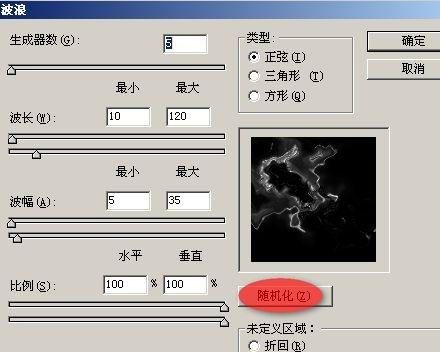 ps制作蓝色光束漩涡