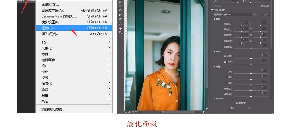 Photoshop后期调整人像