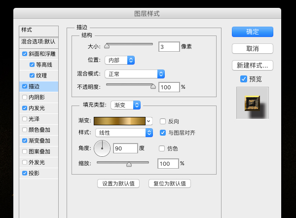 ps设计歌特风格金色字方法