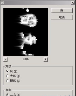 ps如何制作冰雪文字