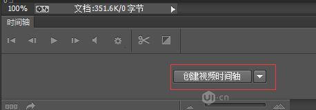 PS CC制作简单旋转动画图标