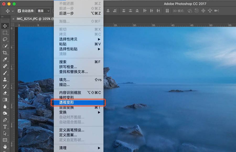 Photoshop快速纠正大广角产生的远景变形