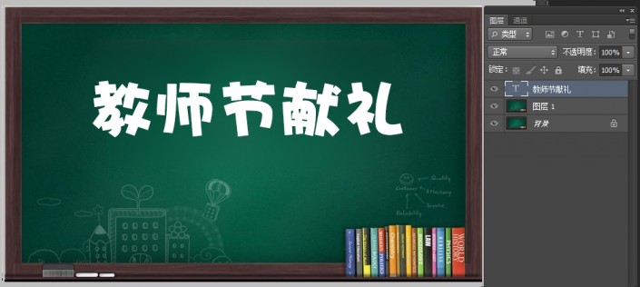 如何用ps做粉笔字