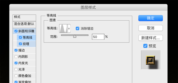 ps设计歌特风格金色字方法