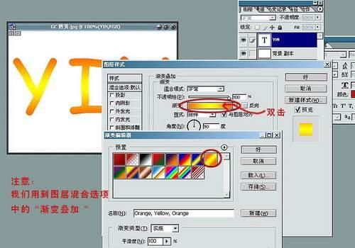 photoshop制作透明塑胶文字