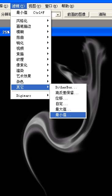 Photoshop滤镜制作逼真烟雾