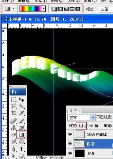photoshop做飘舞的彩虹字体特效