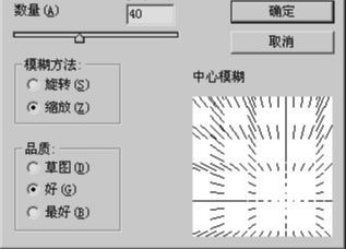 Photoshop滤镜制作五彩的放射光