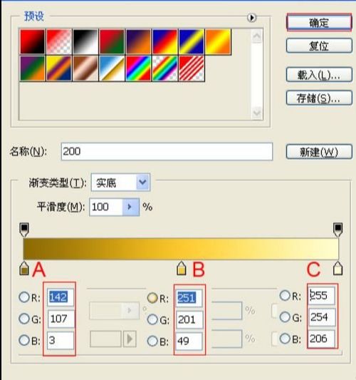 ps设计光芒金质字体方法