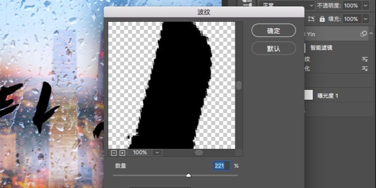 Photoshop制作雨雾玻璃上的手写字方法